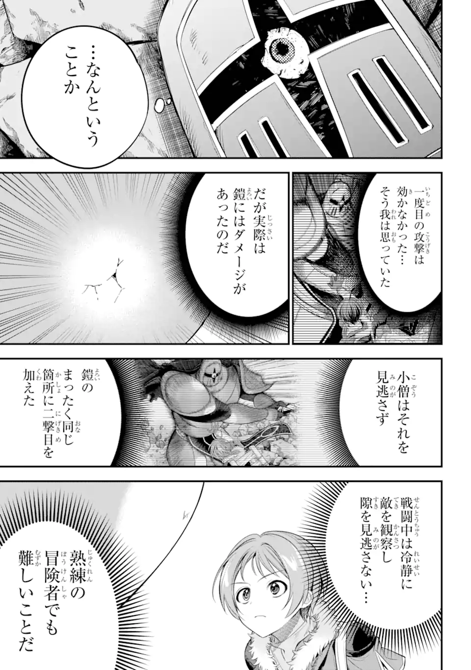 Yuusha Party no Nimotsu Mochi - Chapter 20.3 - Page 7